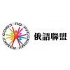 大连俄语联盟零基础2014年特惠小班 两人同报名省1000元