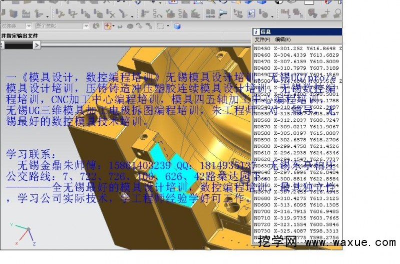 模具设计编程加工业务编程无锡UG编程培训