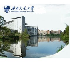 西南交通大学成人教育大专本科招生简章