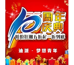 大连网页设计培训，迪派教育，10周年庆，最低优惠