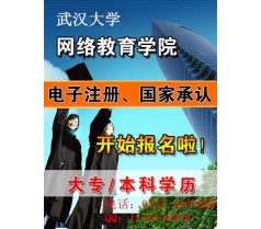 淄博学历报名2015火热进行中