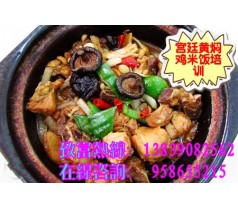 教黄焖鸡米饭做法配方 太康黄焖鸡米饭技术供应 随到随学