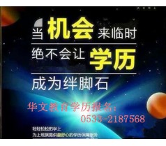 网络学历专升本高起专学历报名