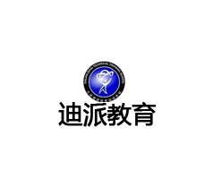 大连会计上岗证培训，迪派教育会计新班开课，预约报名中