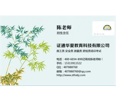 芜湖考监理员质量员测量员地点 安全员C施工员报名时间