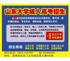 成人学历提升华文教育成人高考开始报名了