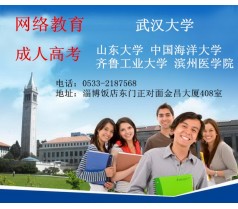 2015不爱吧远程网络成考函授学历报考