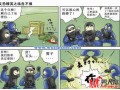 开心幽默漫画系列 (4)