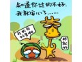 搞笑幽默漫画 (5)