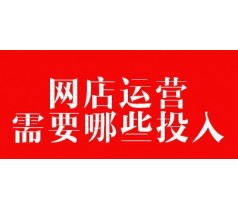 深圳西乡哪里有淘宝网店实战培训