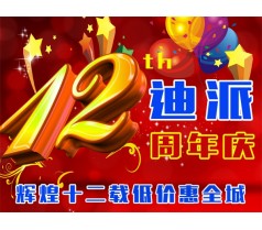 大连室内设计培训课程，迪派教育室内装潢新班开课了