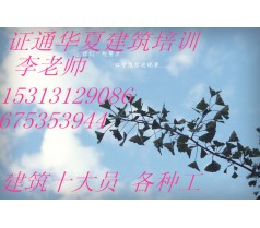 广东施工员，质检员，资料员，安全员什么时候报名