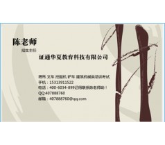 烟台电工焊工考试塔吊叉车培训报名施工员资料员考试科目