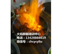 提供顺德醉鹅培训和配方