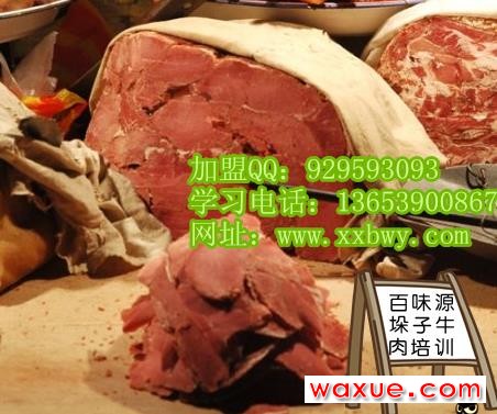 垛子牛肉