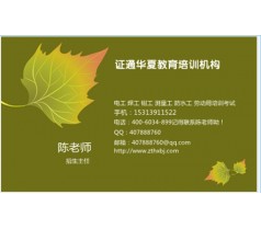 杭州施工升降机岗位培训技术员材料员质量员近期报名时间