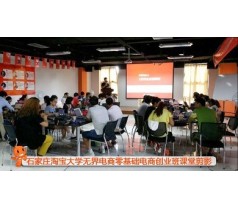 东莞企石2016淘宝设计培训具体内容