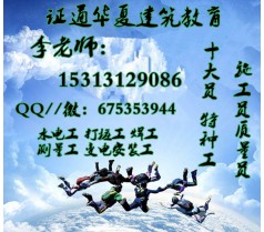 2016年11月份的考建委安全员 材料员去什么地方可以报名