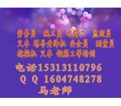 苏州2016年企业三类人员  塔吊 升降机特种工作业报名