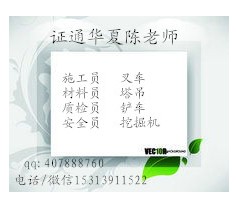 上海面点师厨师考哪个好材料员监理员报名条件