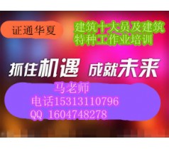 滨州有报资料员塔吊司机吗施工员监理员报考通知