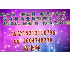 深圳技术员劳务员安全员 建筑取样员报名多少钱