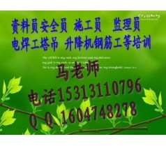 质量员 取样员建筑劳务员施工员等11大员无锡哪里报名