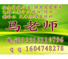 莆田挖掘机叉车吊车及建筑八大员岗位报名时间