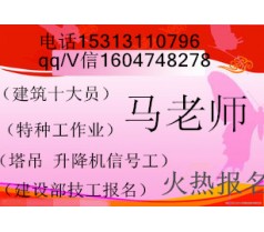 宁波报名焊工 架子工  制冷工 挖掘机 铲车 信号工通知