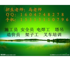 山西省劳务员预算员资料员什么时间报名大概多久下来