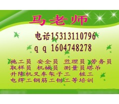 常州安全员和监理员 预算员 登高架设报名去哪里