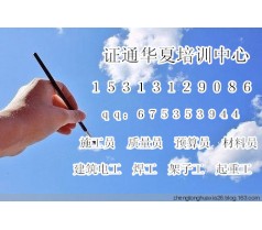 山东省初、中级 高级电工焊工架子工 劳务出国报名中