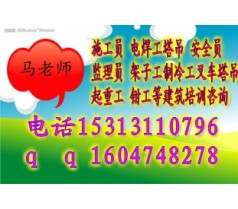 湖州建筑电工  预算员 安全员  2017年什么时间报名