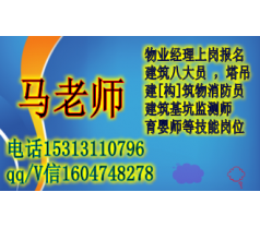 青岛塔吊 中级焊工 钢筋工 信号工 叉车挖掘机司机