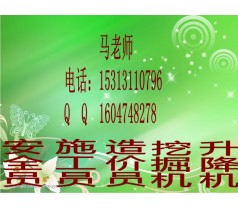 常州挖掘机施工员 安全员焊工架子工制冷工培训报名