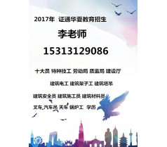 江西省考吗 怎么报名 多久拿 电工 江西省 塔吊司机 信号工