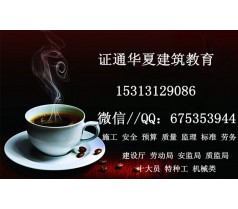 山东省电工 焊工 架子工的申报费用怎么考的低压电工本