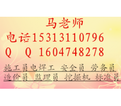 衢州预算员考几次施工员报名监理员预算员2017年考试要求