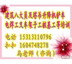 报考宁波安全员多少钱 资料员 试验员 监理员施工员报名通知