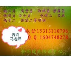 广州机械员 消防员压力焊工 施工员标准员火热报名中