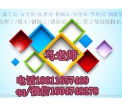 几月份安全员能报名考个施工员安全员宁波还有考试吗