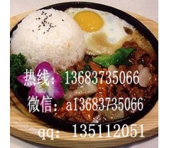 铁板饭系列培训班哪里有  培训铁板饭哪里正宗 哪里教铁板饭