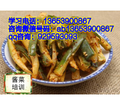 专业培训东北酱菜技术  特色朝鲜泡菜去哪学习