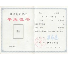 北京语言大学/大专本科/网络教育/学信网注册