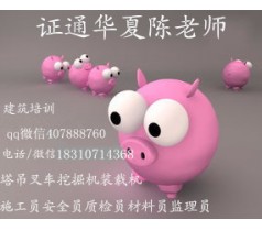 广州物业经理保育员测量员取样员报名联系18310714368