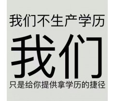 苏州学历提升轻松通过专业多哪些人需要提升学历