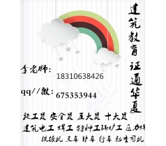 考试专业塔吊司机 施工升降机报名条件四川省挖掘机 铲车