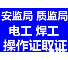 考电工证最便宜多少钱去哪考？