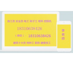 叉车 电梯司机 汽车吊有效期 上岗用报名山东省质监局叉车