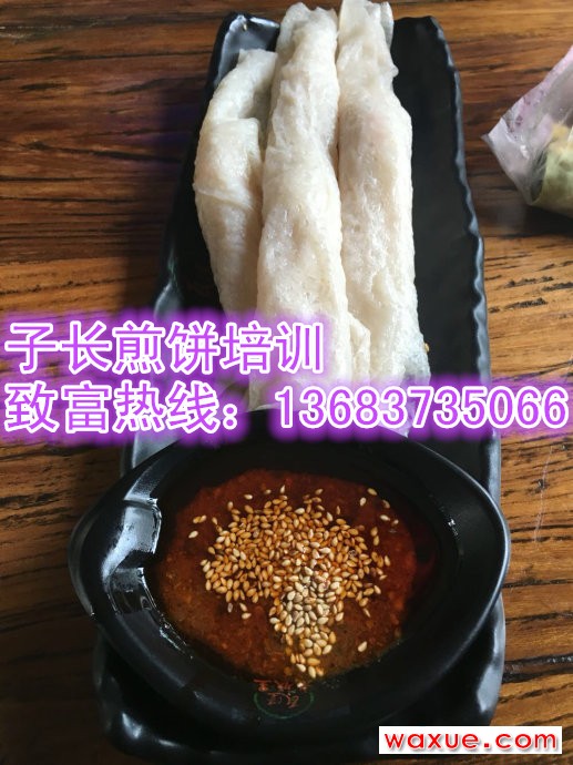 子长煎饼2